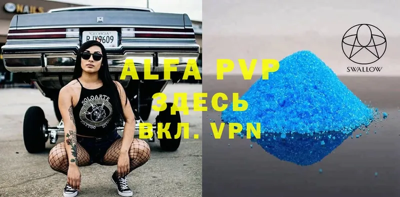 Alfa_PVP Соль  дарнет шоп  Ревда 