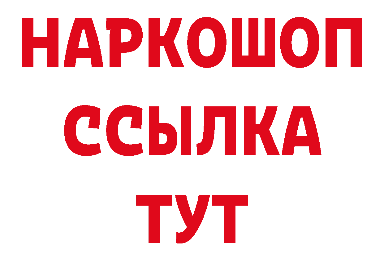 КЕТАМИН VHQ зеркало дарк нет ОМГ ОМГ Ревда